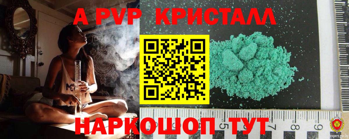 Alpha-PVP мука Вязники
