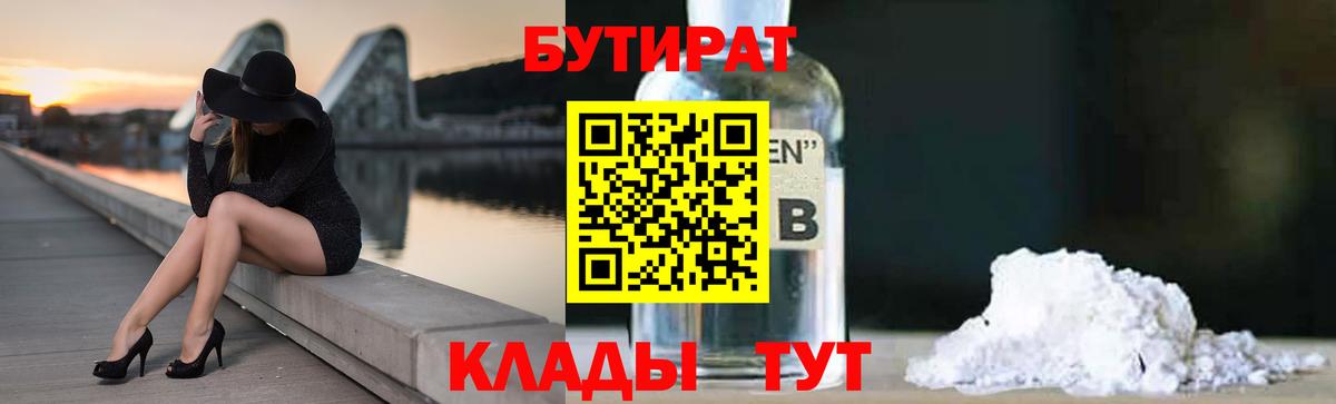 Бутират оксана  Вход с VPN  Вязники 