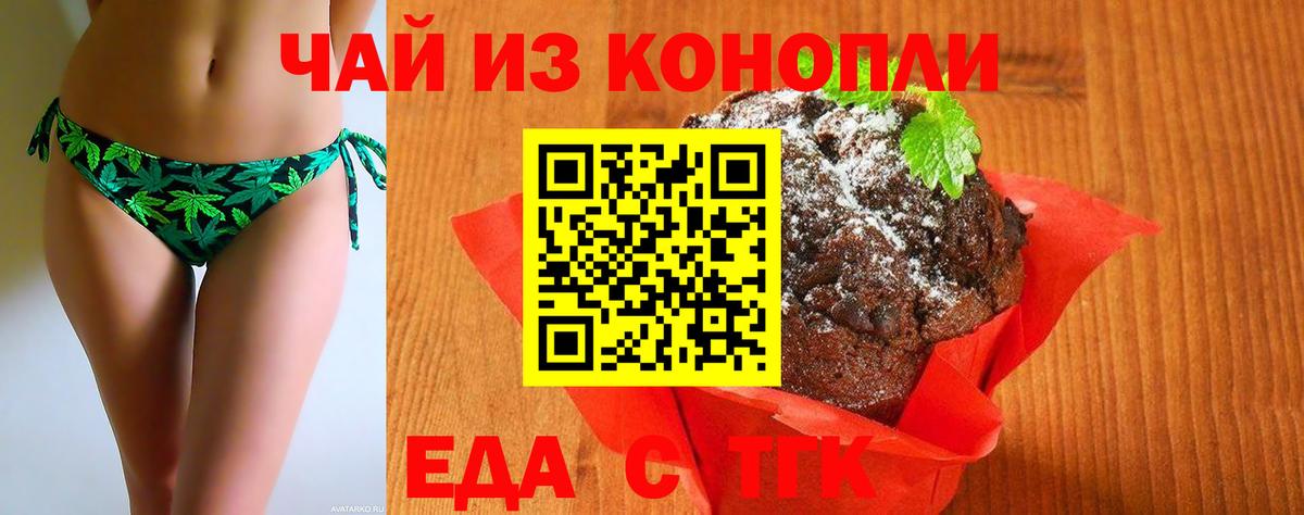 Вязники  Печенье с ТГК марихуана  Вход с VPN 