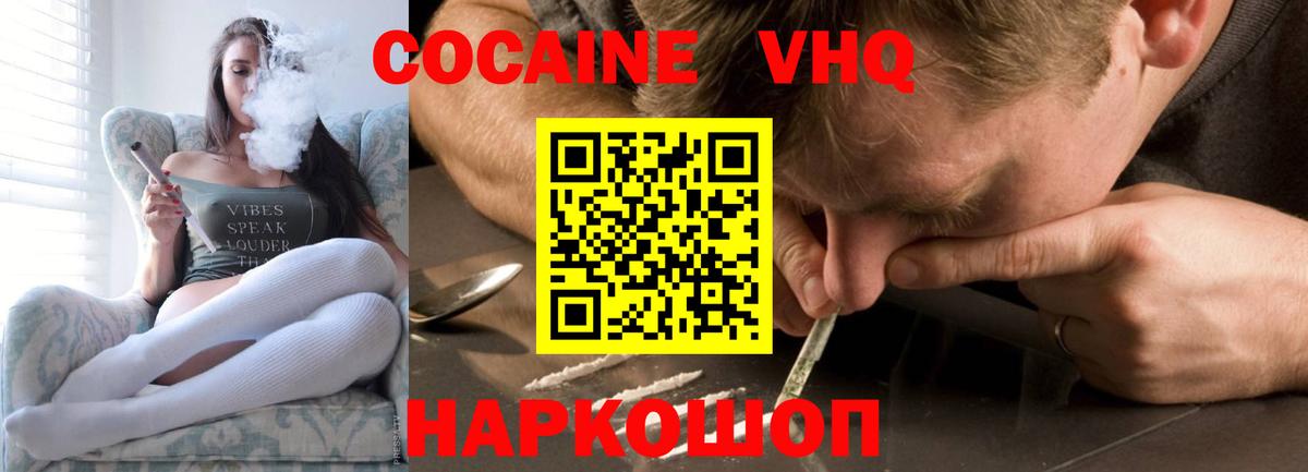 Кокаин Боливия  КОКАИН VHQ  Вязники  Вход с VPN 