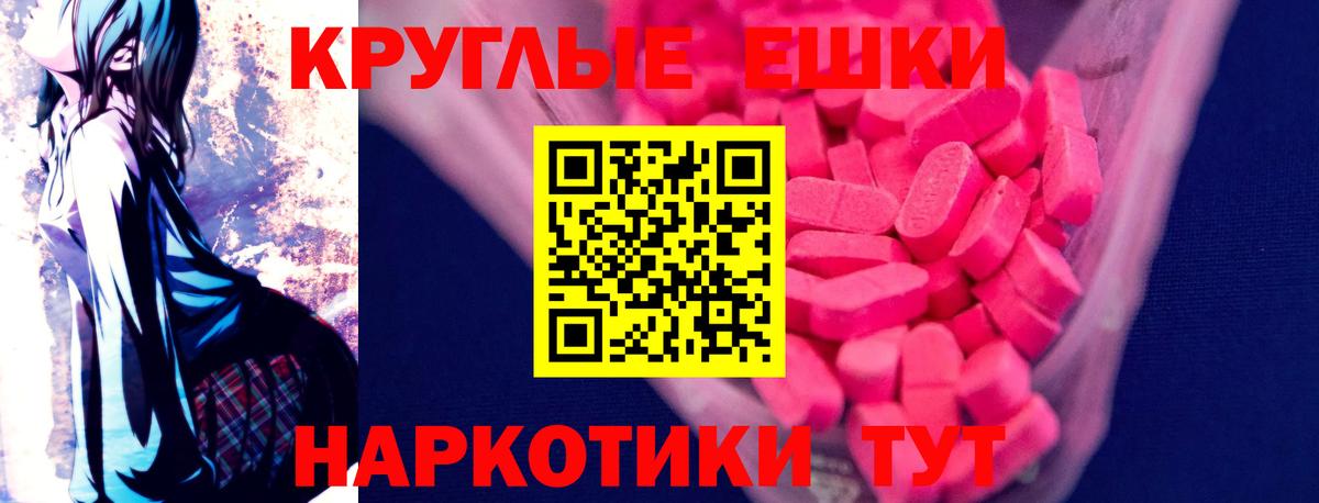 ЭКСТАЗИ MDMA Вязники