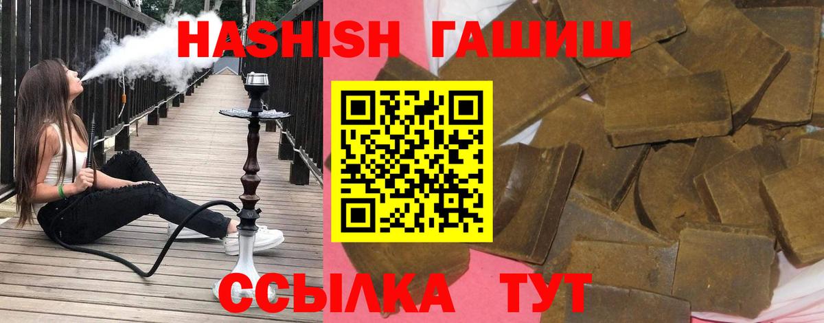 ГАШИШ хэш Вязники