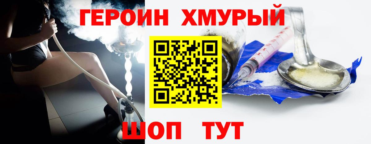 Героин гречка  Вход с VPN  Вязники 