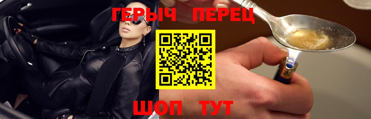 Героин VHQ Вязники