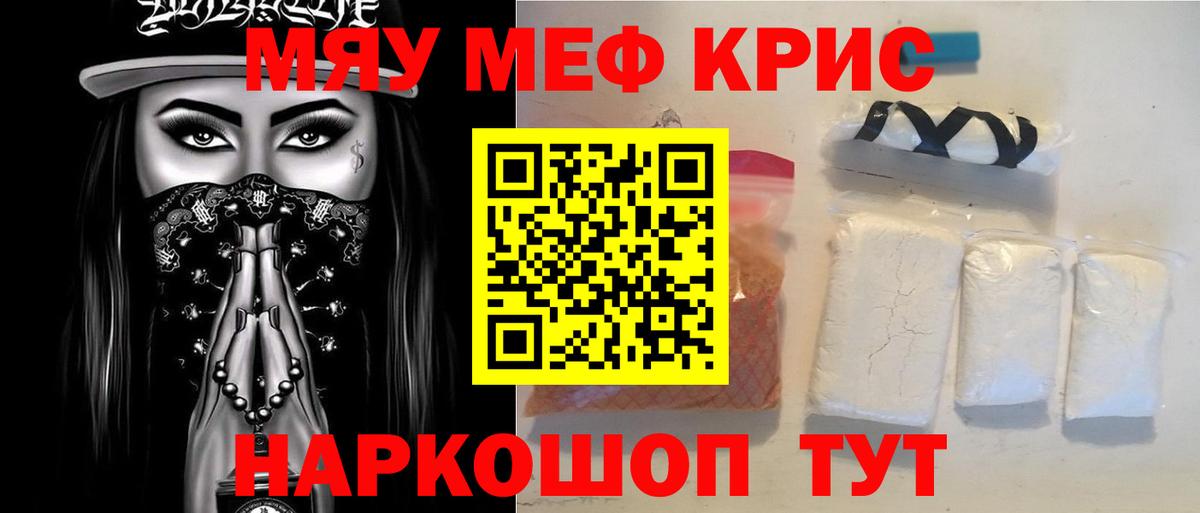 МЯУ-МЯУ мяу мяу  МЯУ-МЯУ  Вязники  Меф  Меф 4 MMC  Вход с VPN 