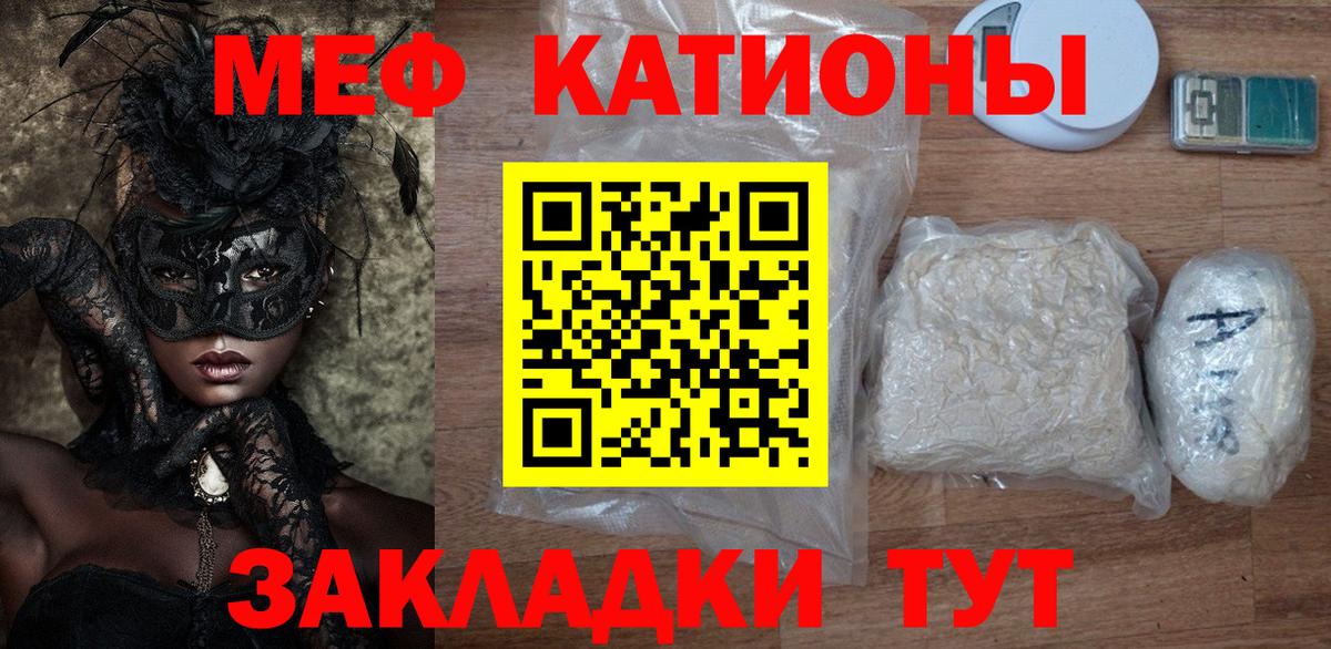 Мефедрон кристаллы Вязники