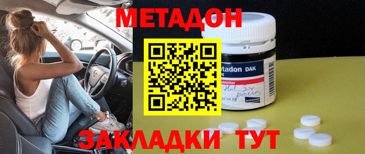 Метадон VHQ  Метадон кристалл  Вход с VPN  Вязники 