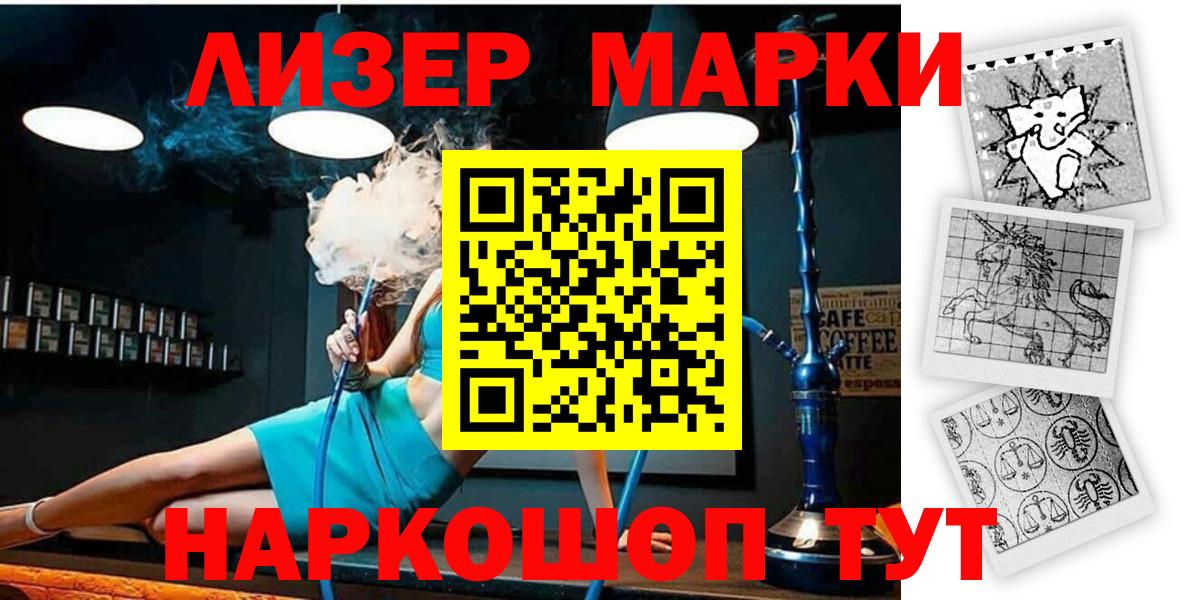 Марки NBOMe 1,5мг Вязники