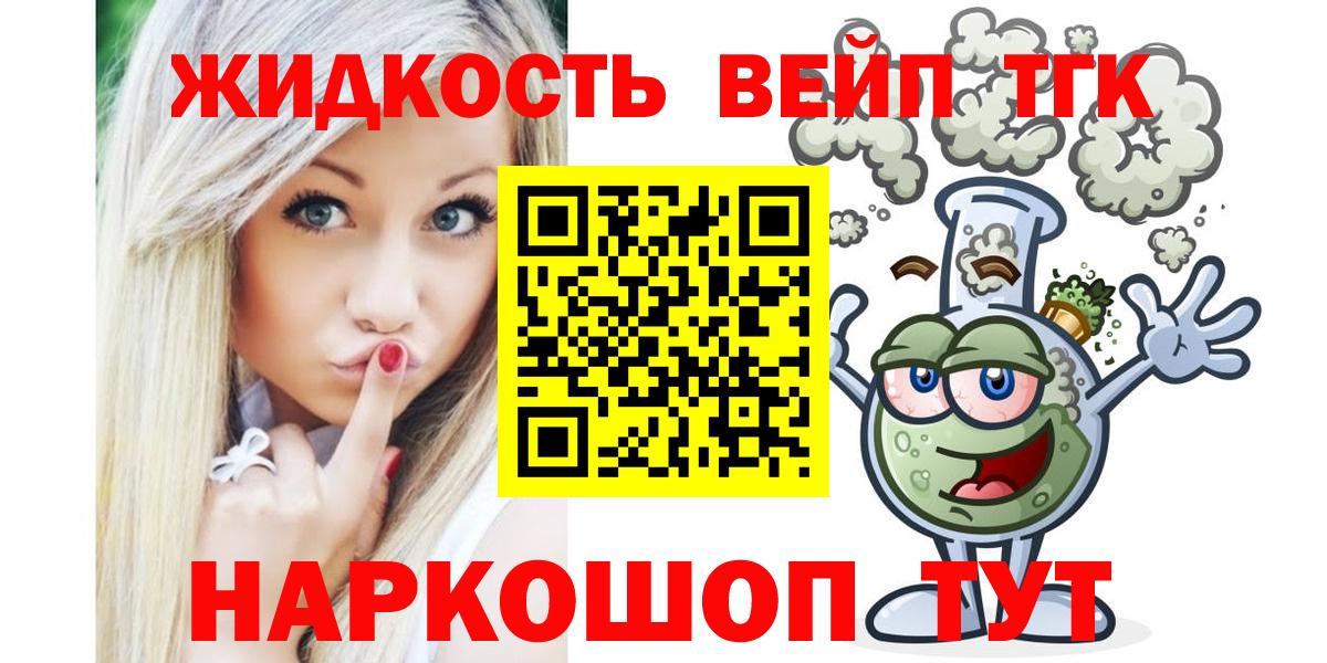 ТГК THC oil  Дистиллят ТГК жижа  Вязники  Вход с VPN 
