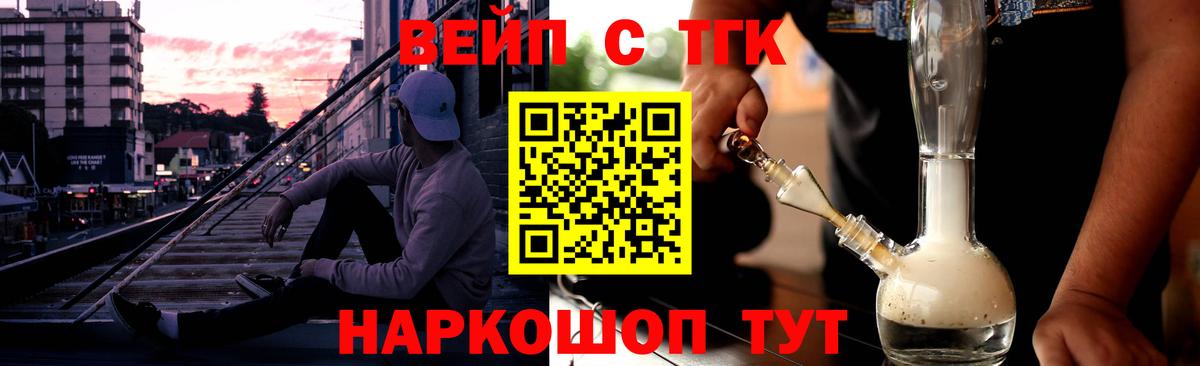 Дистиллят ТГК гашишное масло Вязники