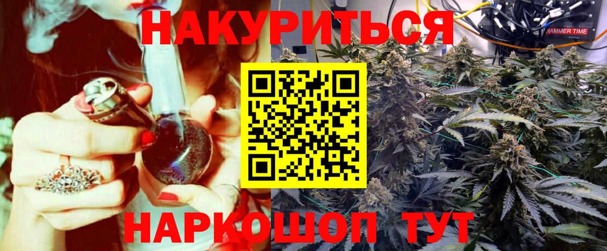 Бошки марихуана план  Каннабис Amnesia  Канабис конопля  Вход с VPN  Марихуана Bruce Banner  Вязники 